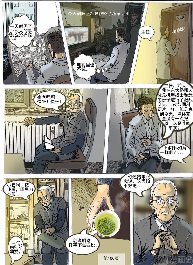 第20章 战后