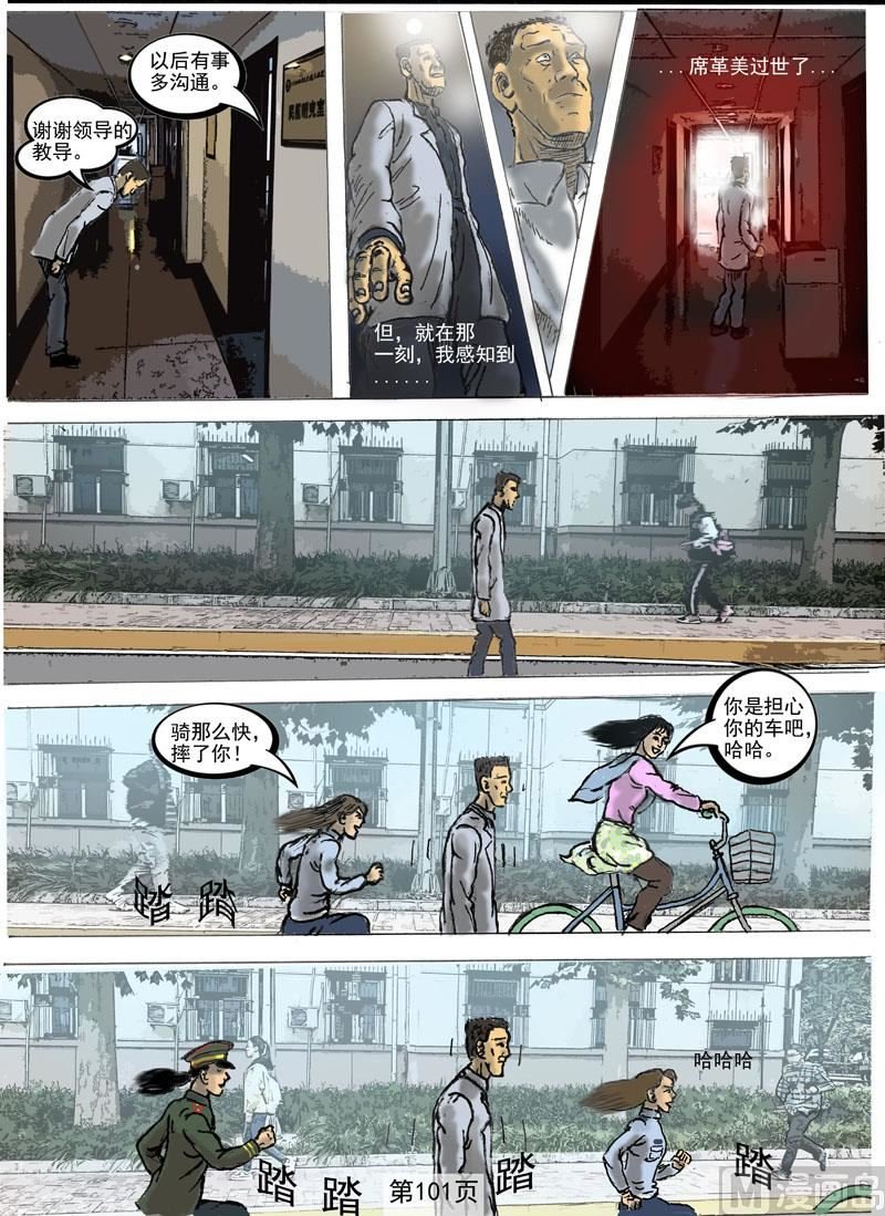 第20章 战后