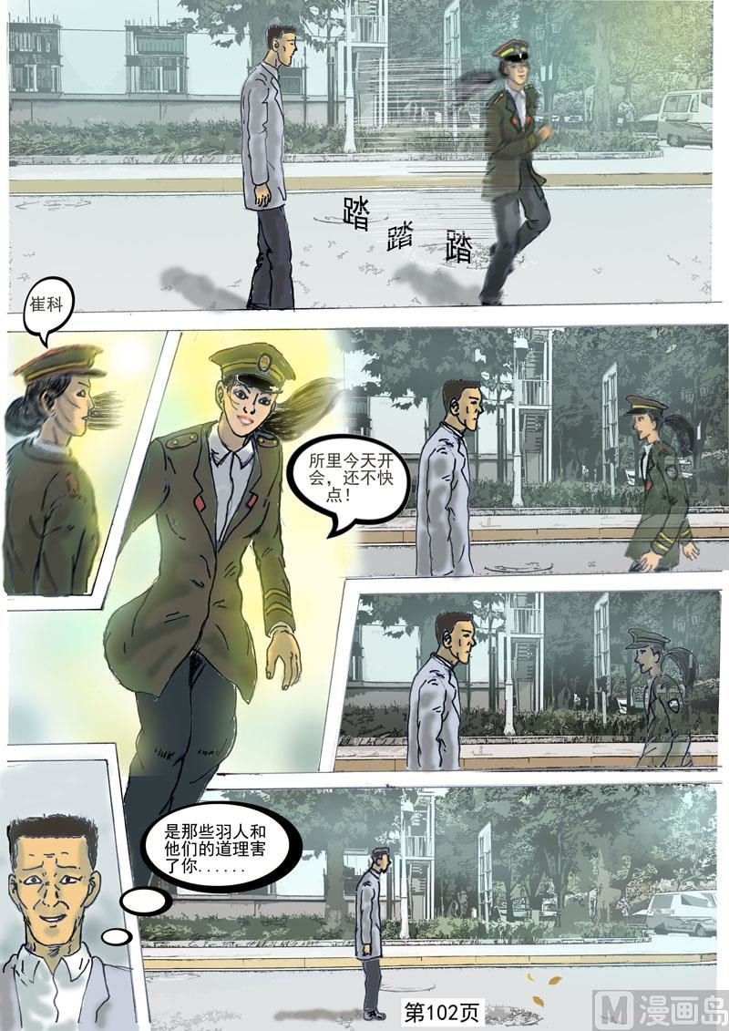 第21章 告诫