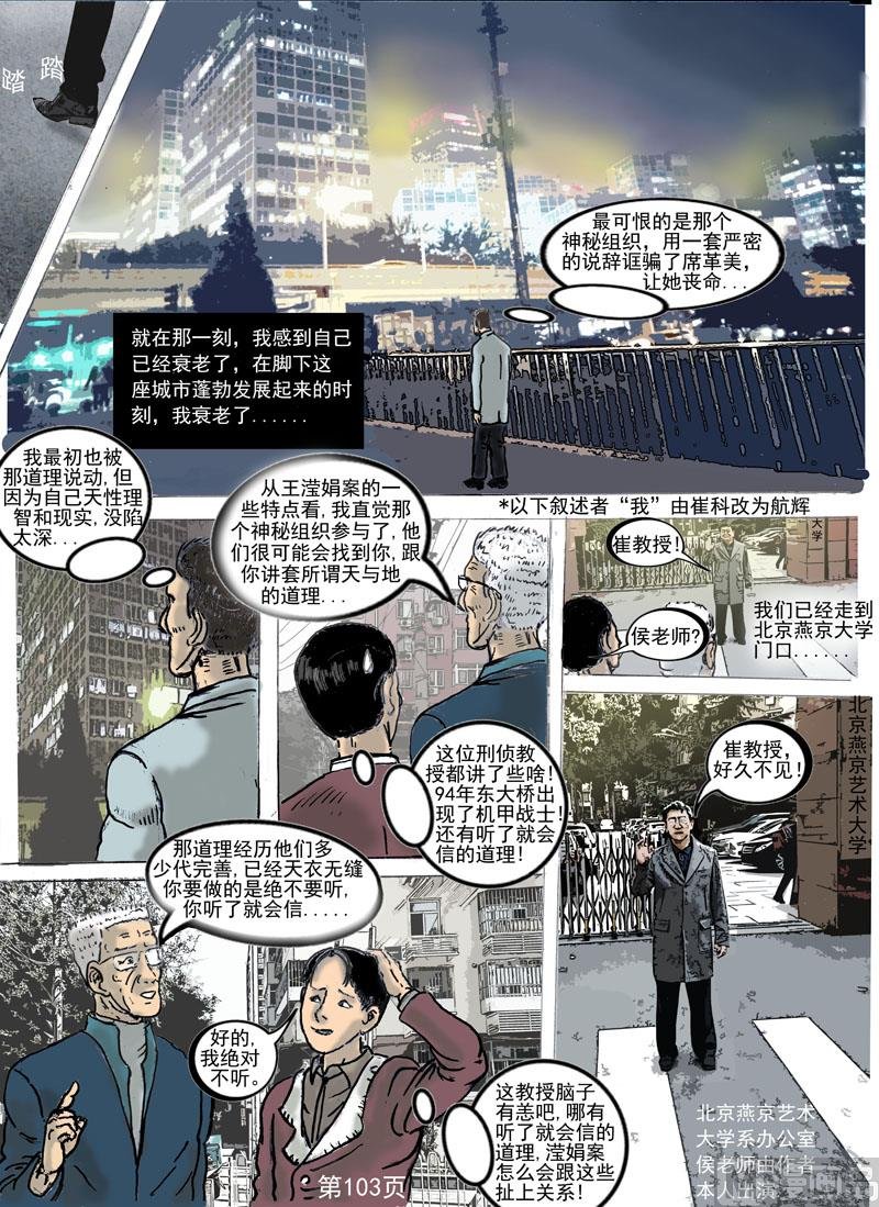 第21章 告诫