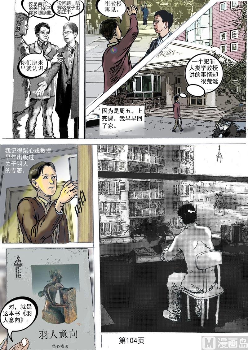 第21章 告诫