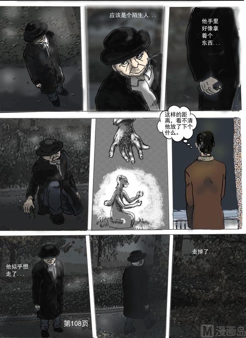 第23章 神秘人