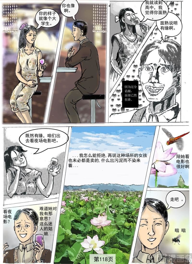 第26章 哈哈