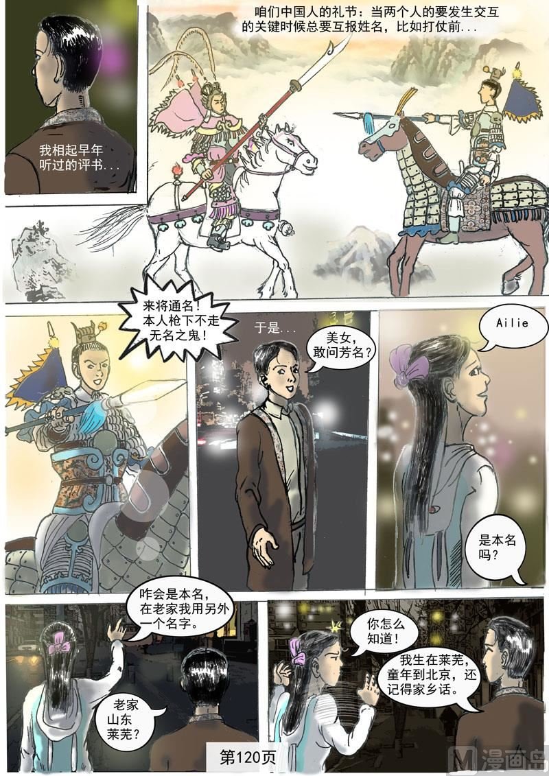 第27章 相认