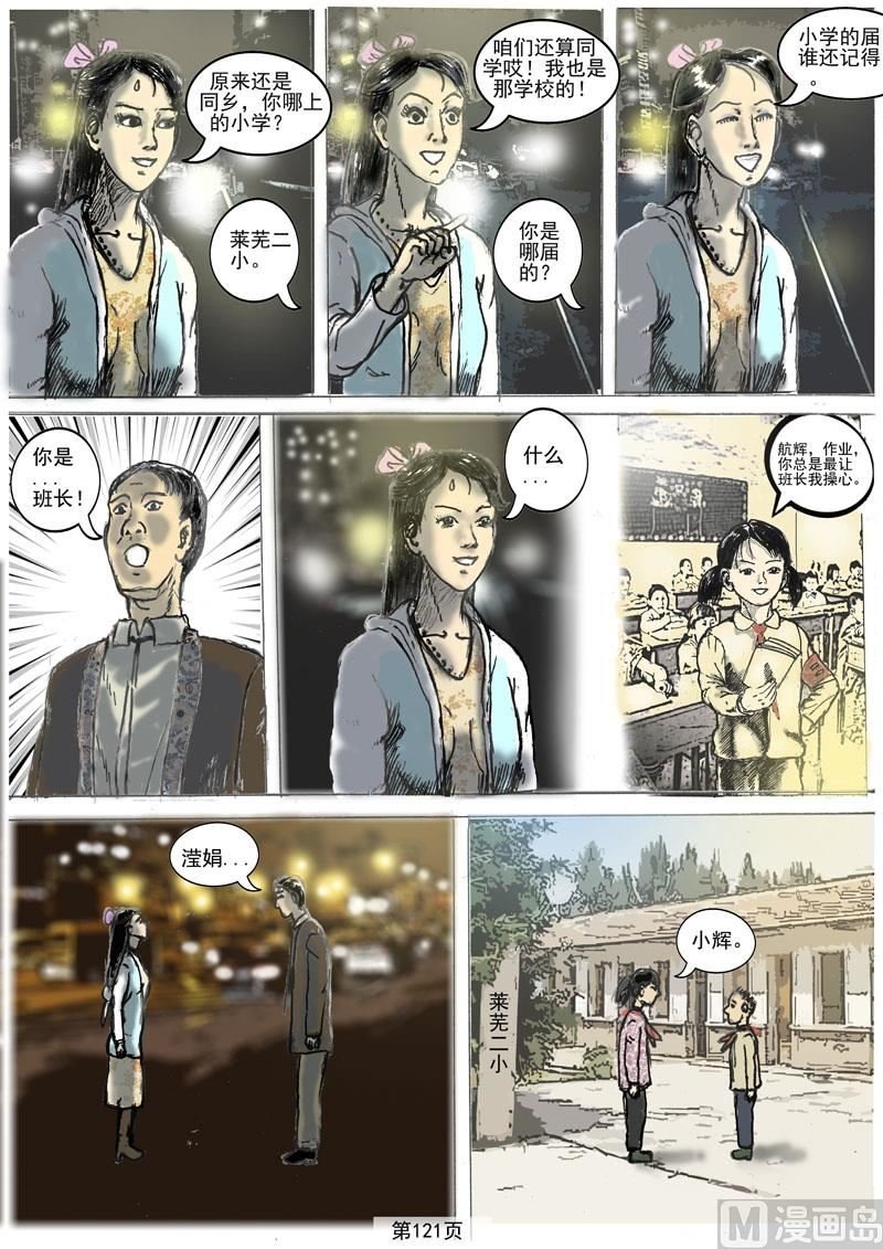 第27章 相认