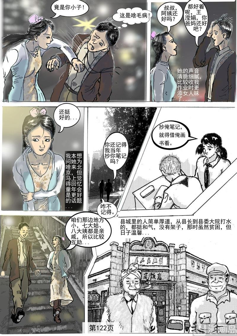第27章 相认