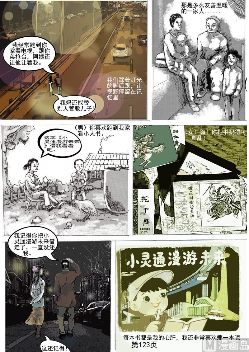 第28章 童书