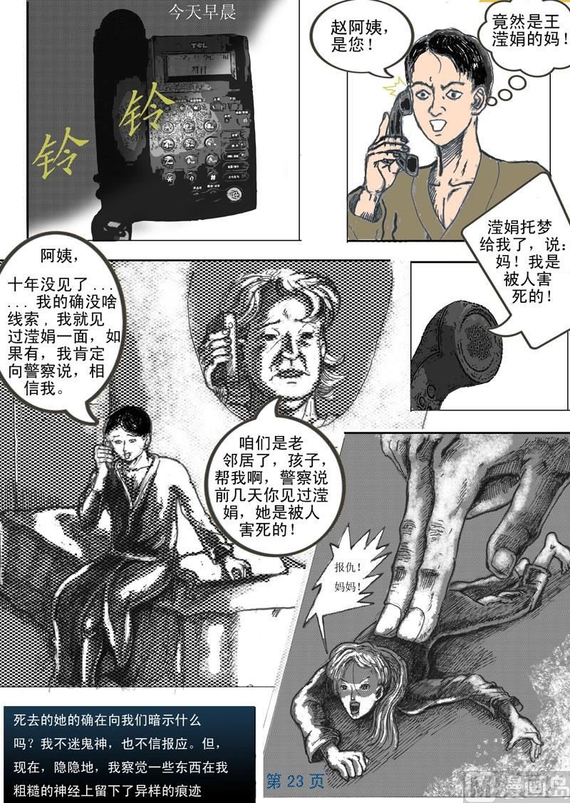 第2章 崔科教授