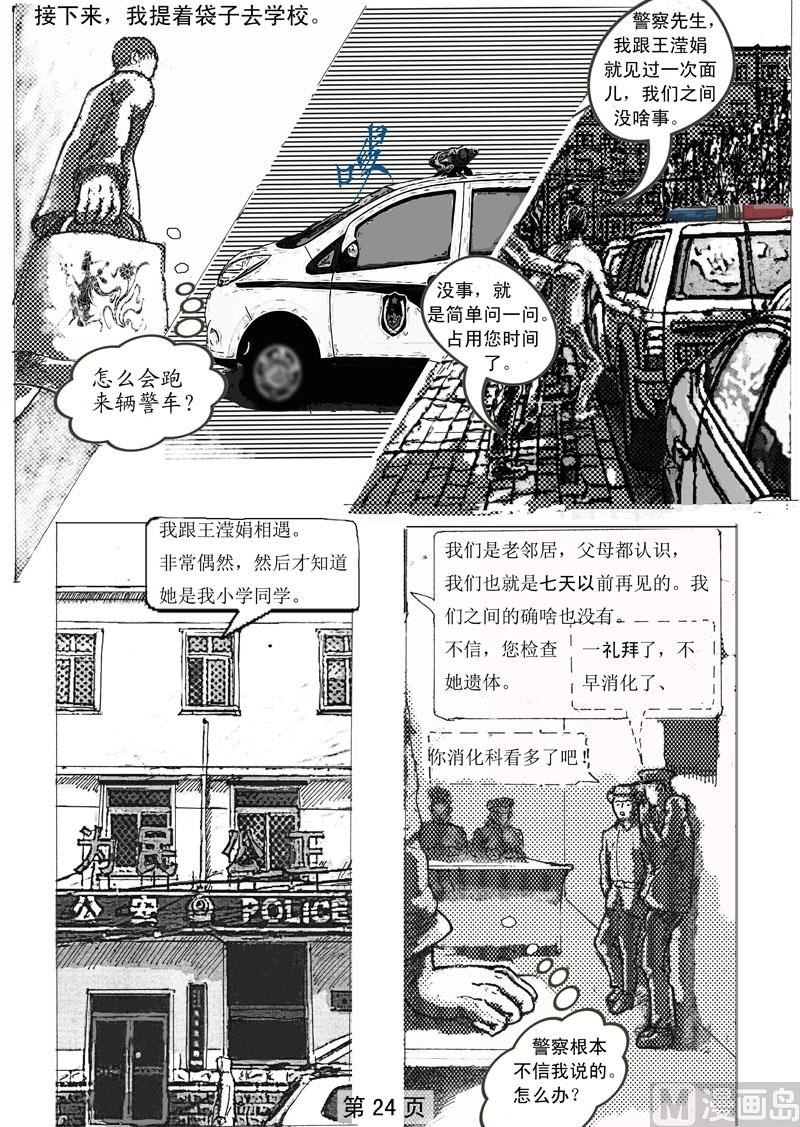 第2章 崔科教授