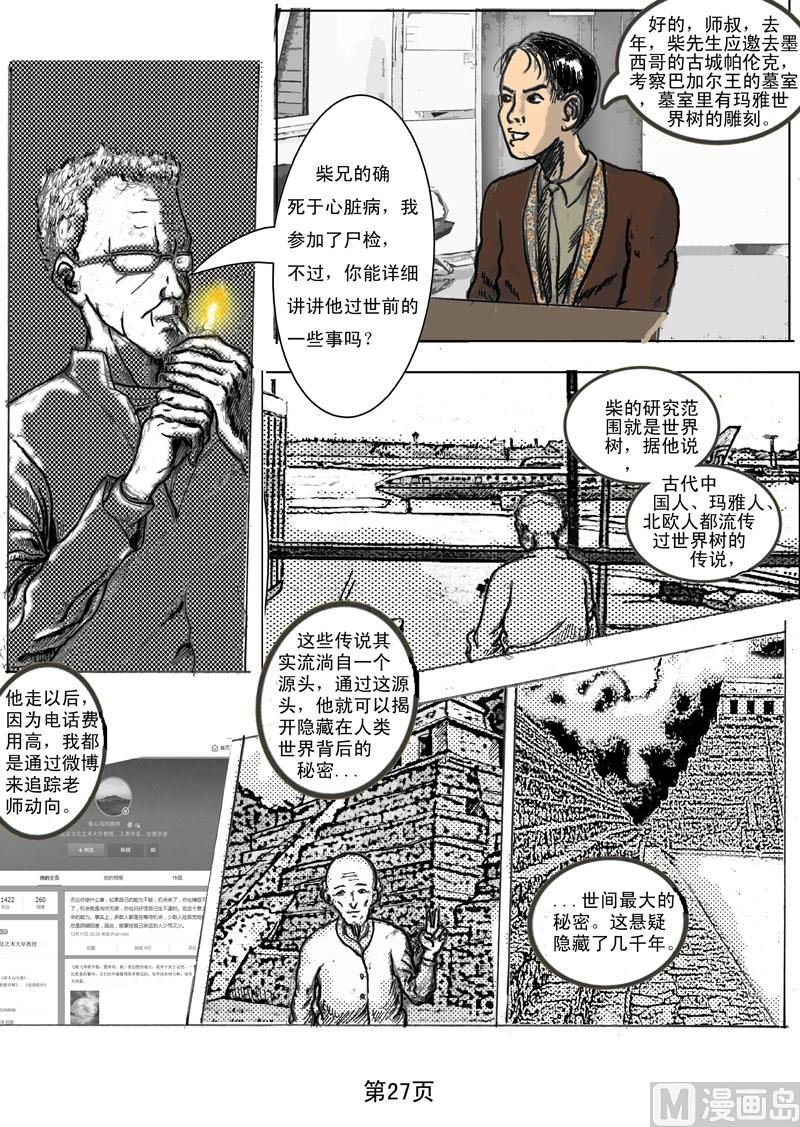 第2章 崔科教授