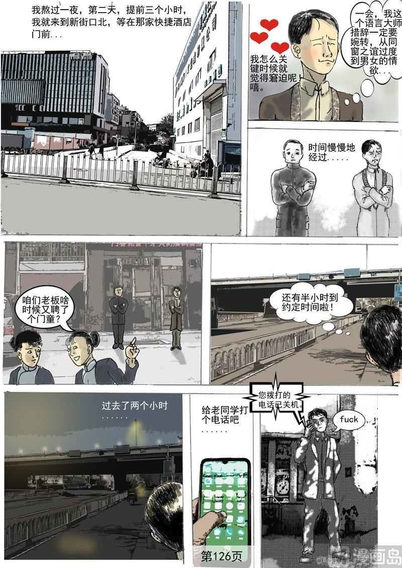 第29章 为何爽约