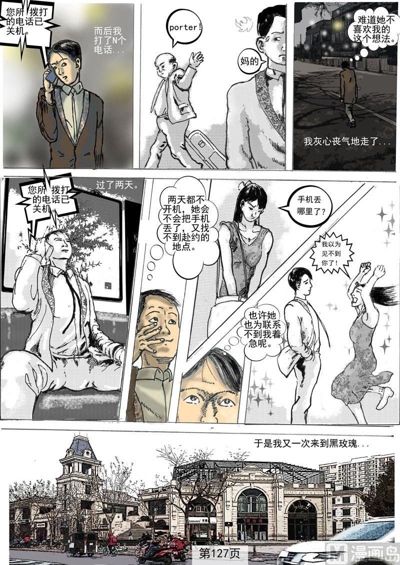 第29章 为何爽约