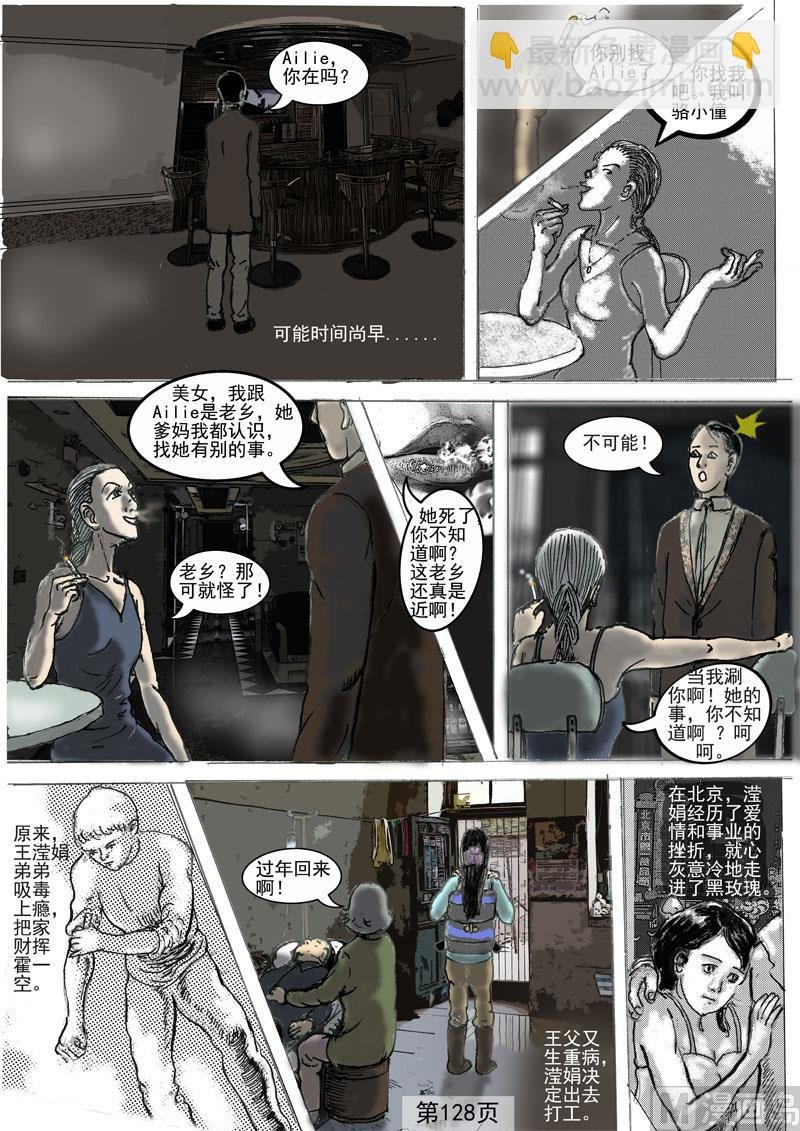 第29章 为何爽约