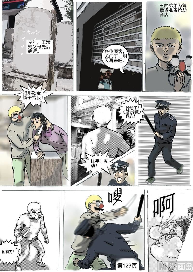 第30章 心灰意冷的女人
