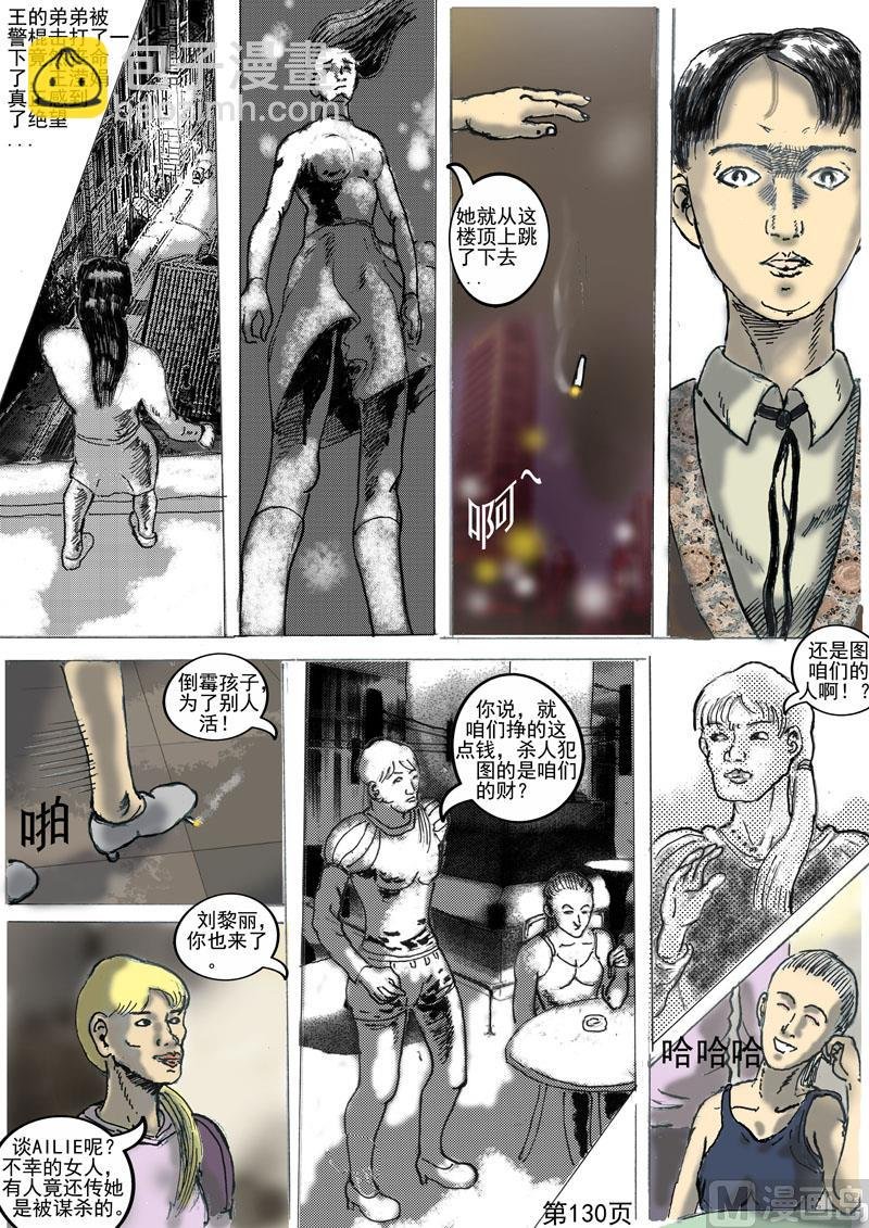第30章 心灰意冷的女人