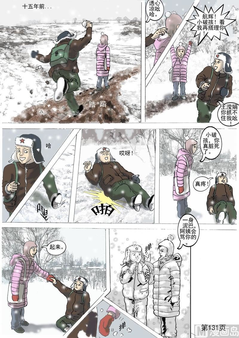 第30章 心灰意冷的女人