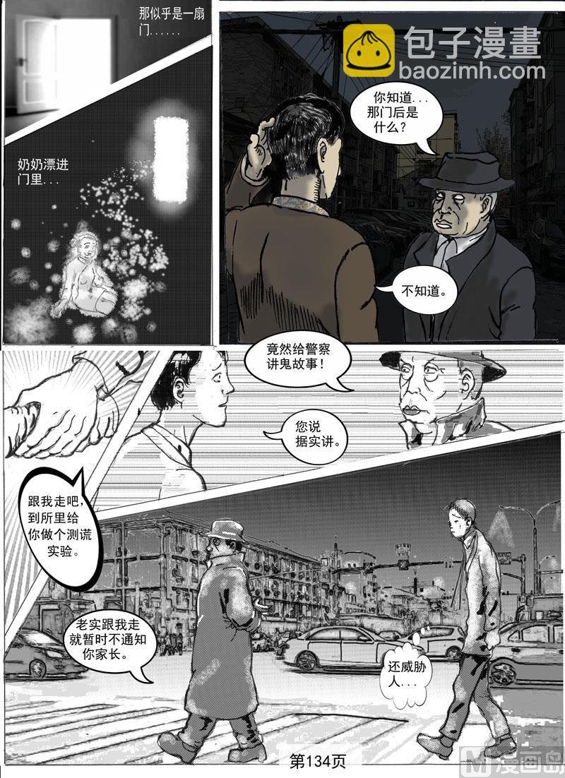第31章 梦里的门