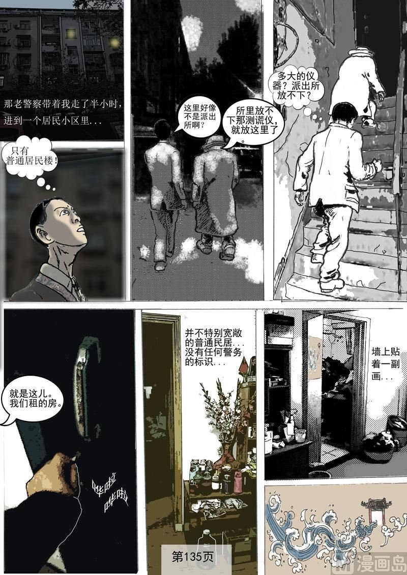 第32章 黑衣人的狰狞面目