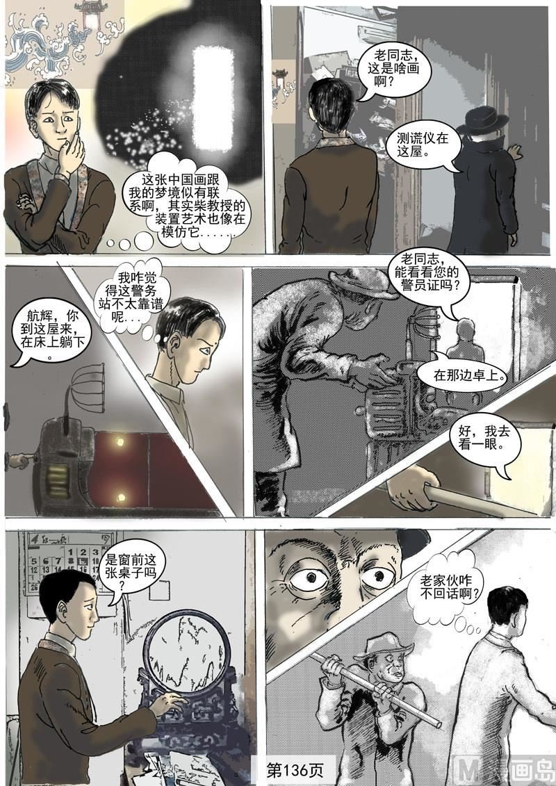 第32章 黑衣人的狰狞面目