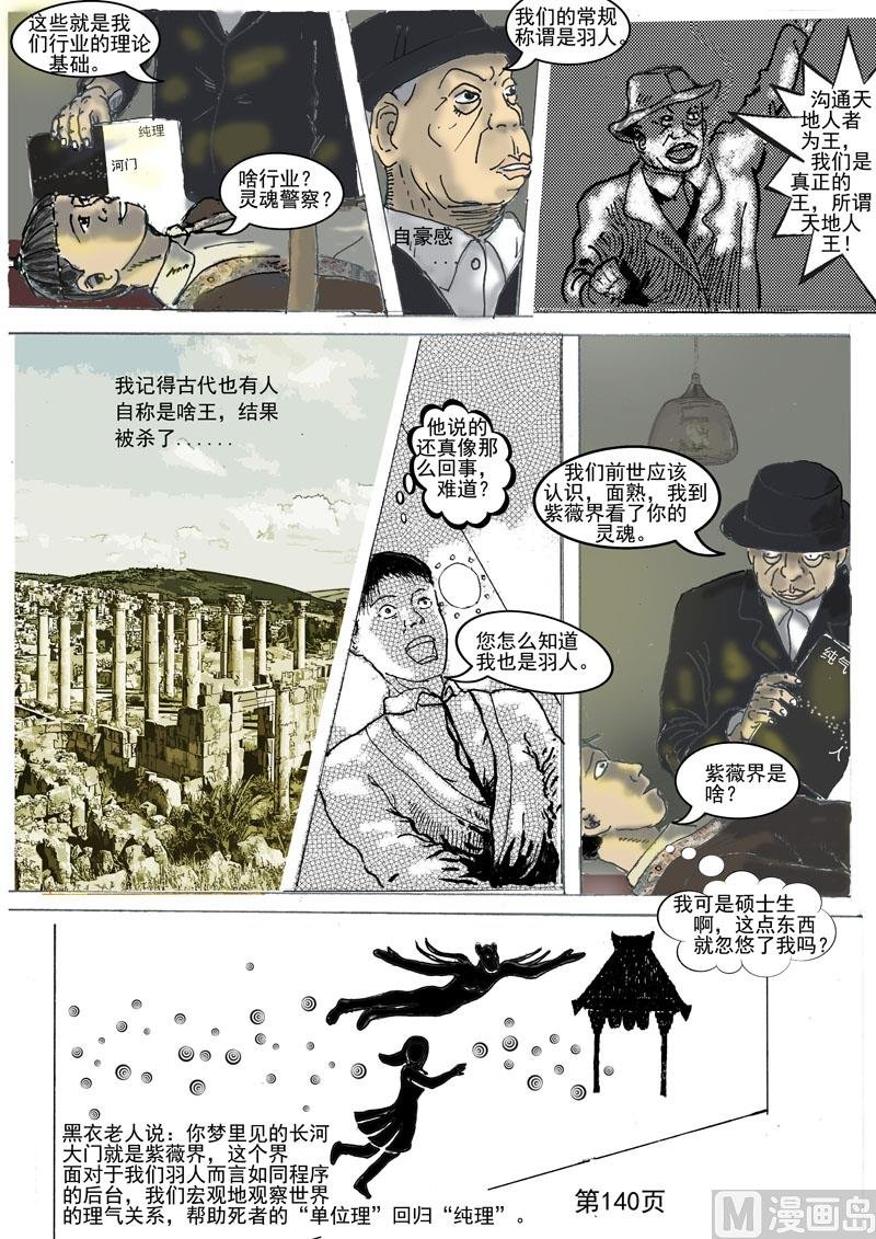 第33章 朱熹的理世界