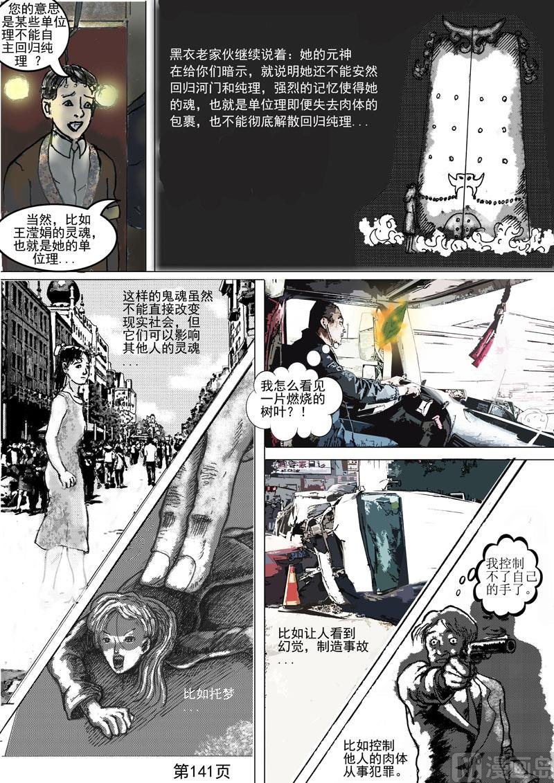 第34章 紫薇界