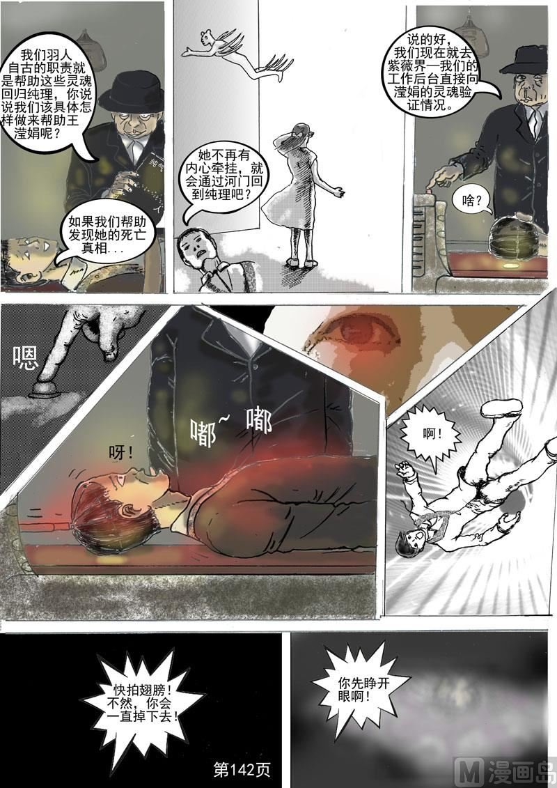 第34章 紫薇界