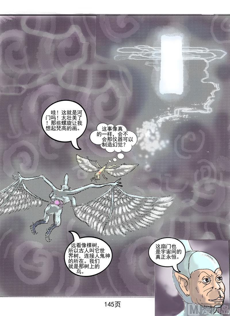 第35章 初见河门