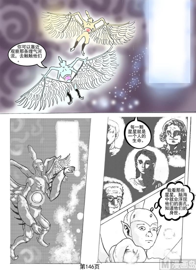 第35章 初见河门