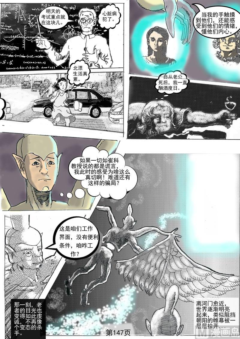 第36章 河门的力量