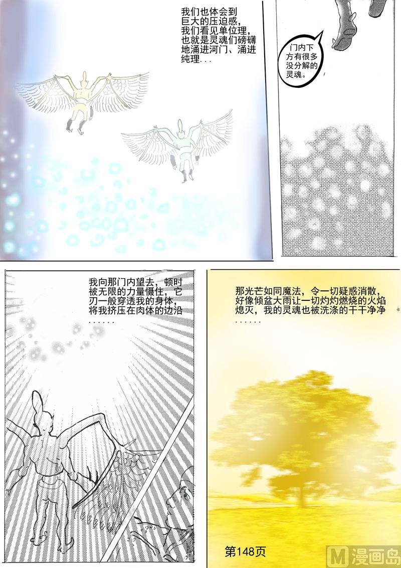 第36章 河门的力量