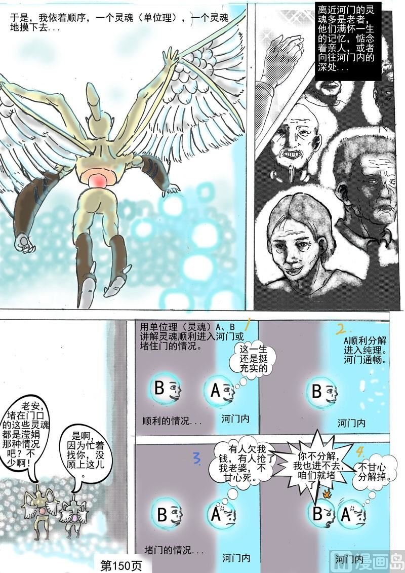 第37章 找到王滢娟