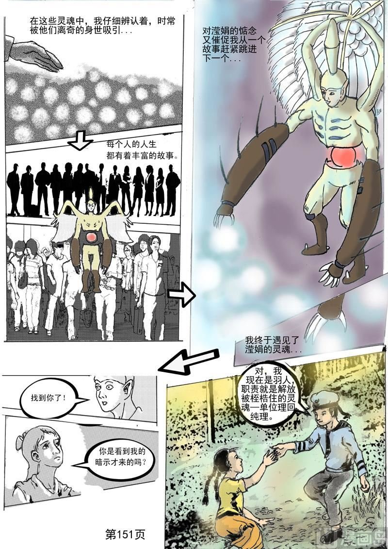 第37章 找到王滢娟