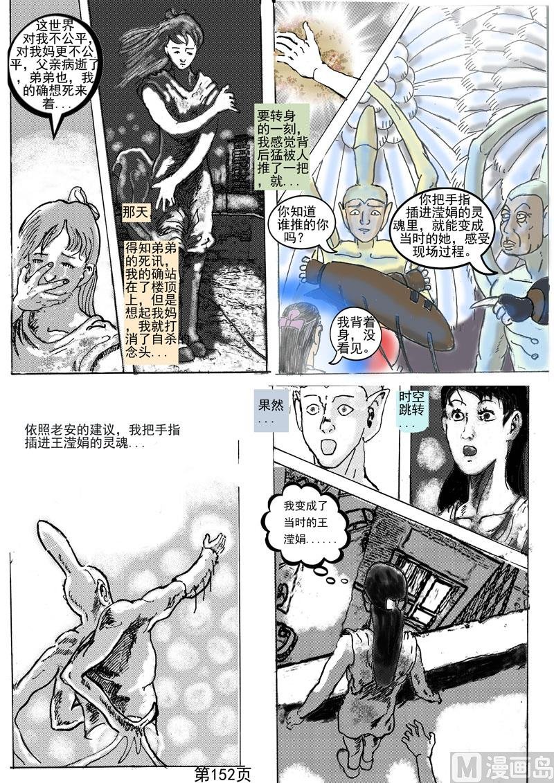 第37章 找到王滢娟