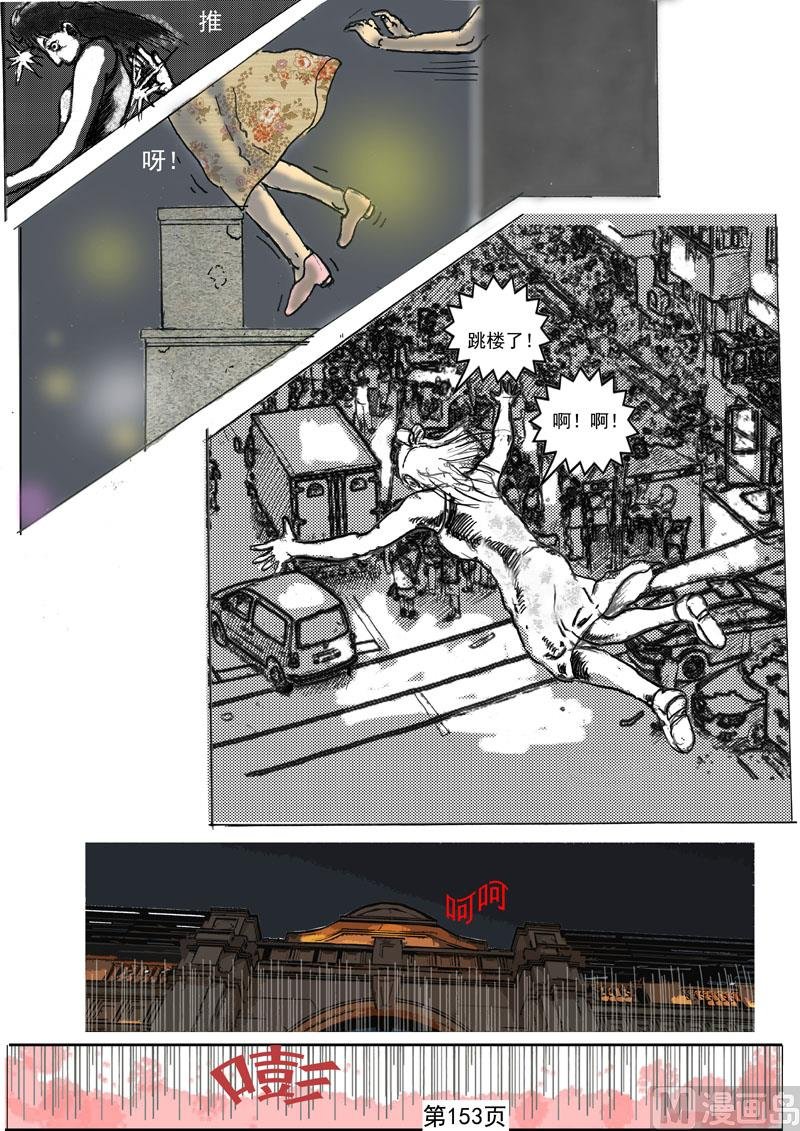 第38章 回到现实