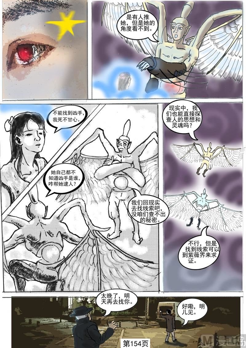 第38章 回到现实