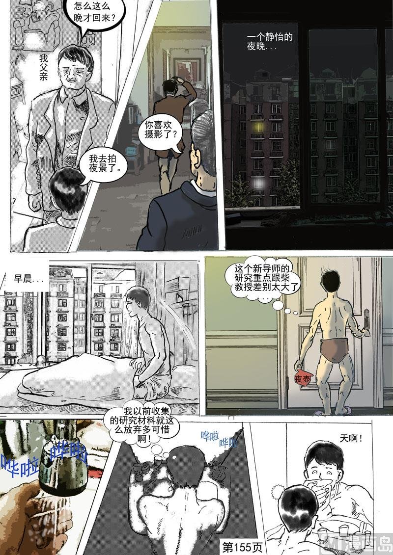 第38章 回到现实
