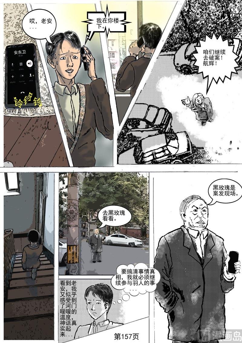 第39章 矛盾