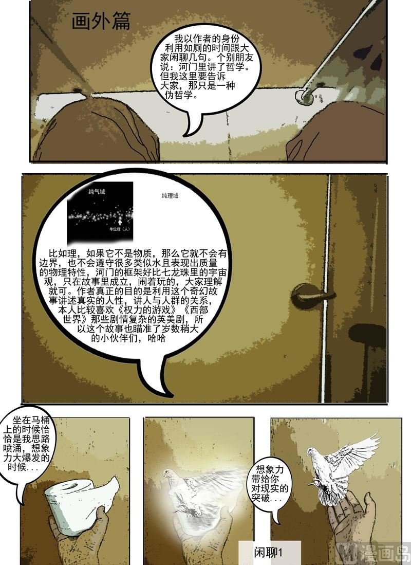第39章 矛盾