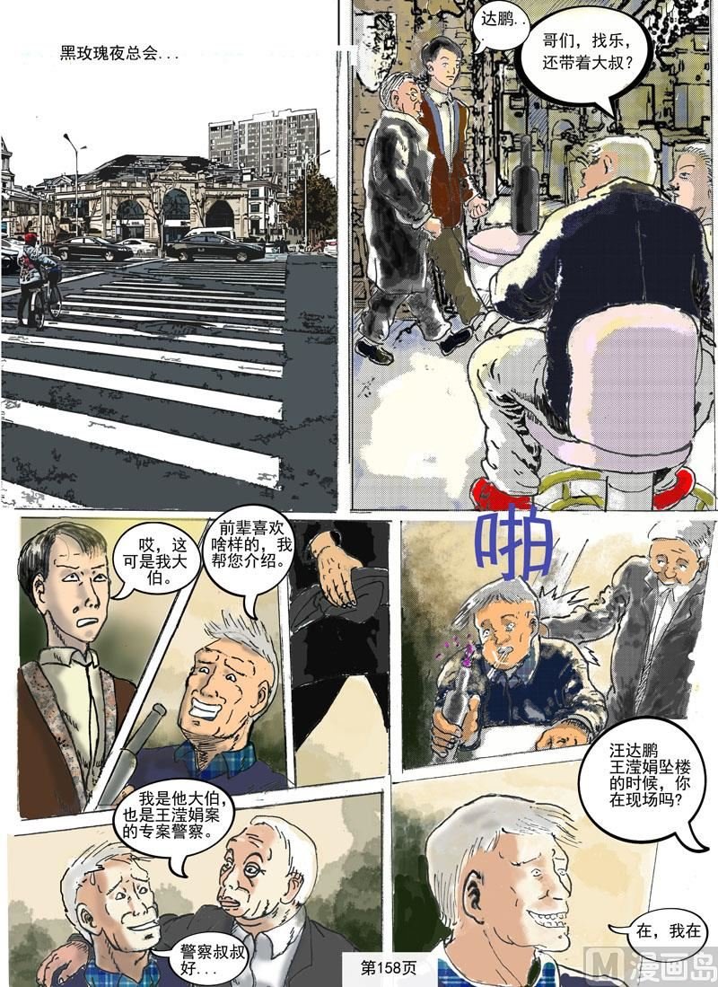 第40章 查案