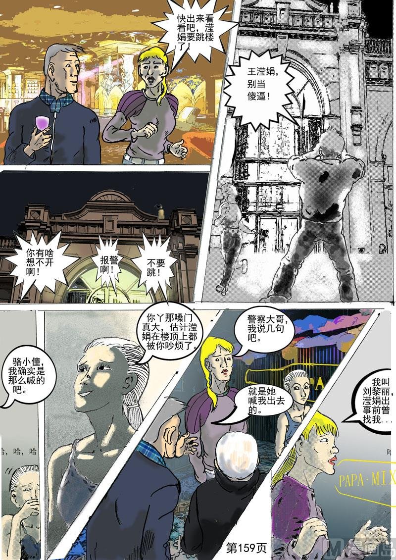 第40章 查案