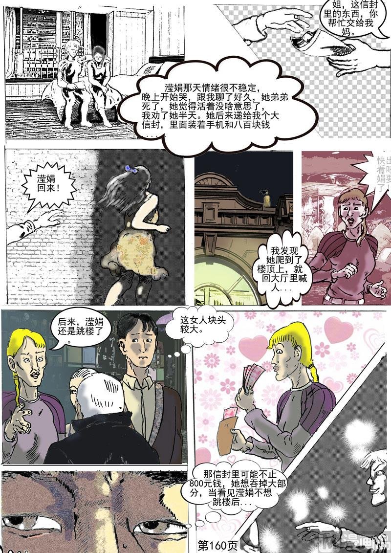第40章 问案