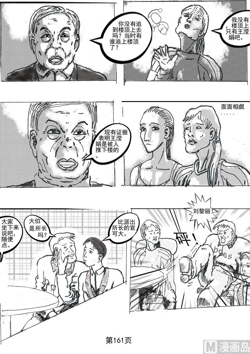 第40章 问案