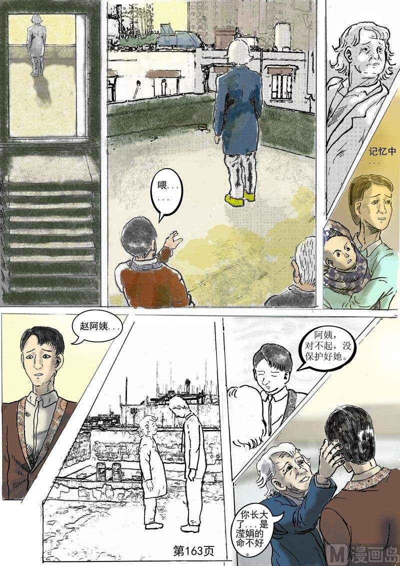 第42章 赵阿姨