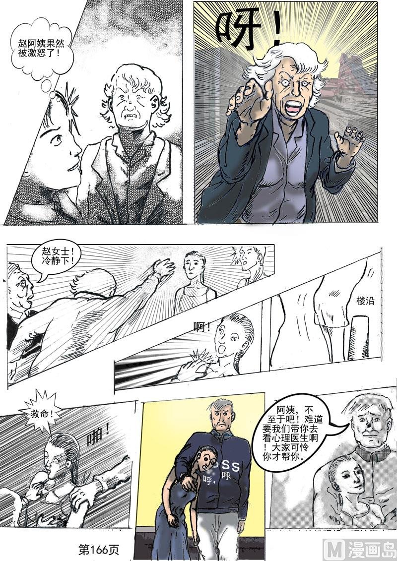 第43章 笑声
