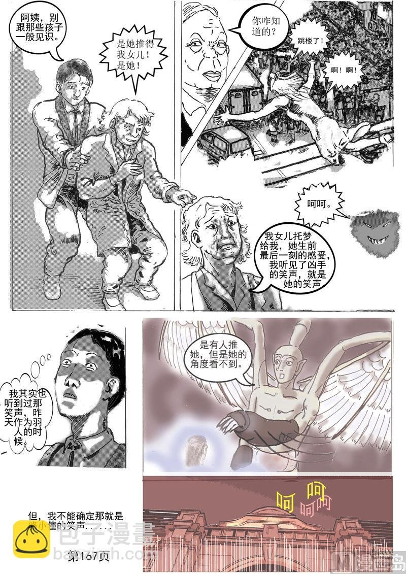 第43章 笑声