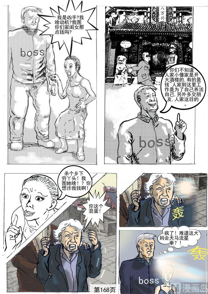 第43章 笑声
