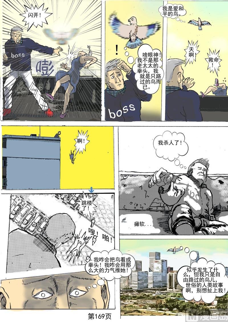 第44章 意外