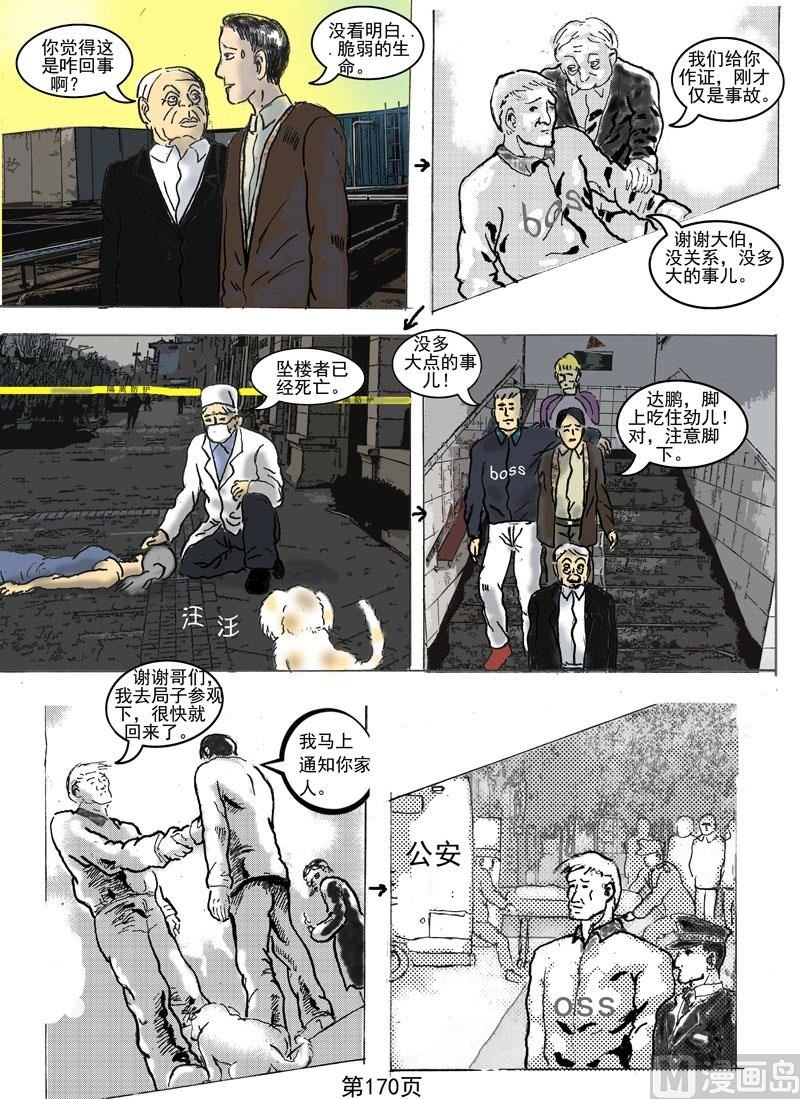 第44章 意外