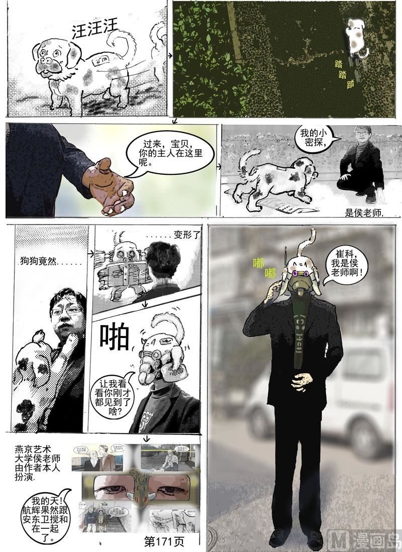 第44章 意外
