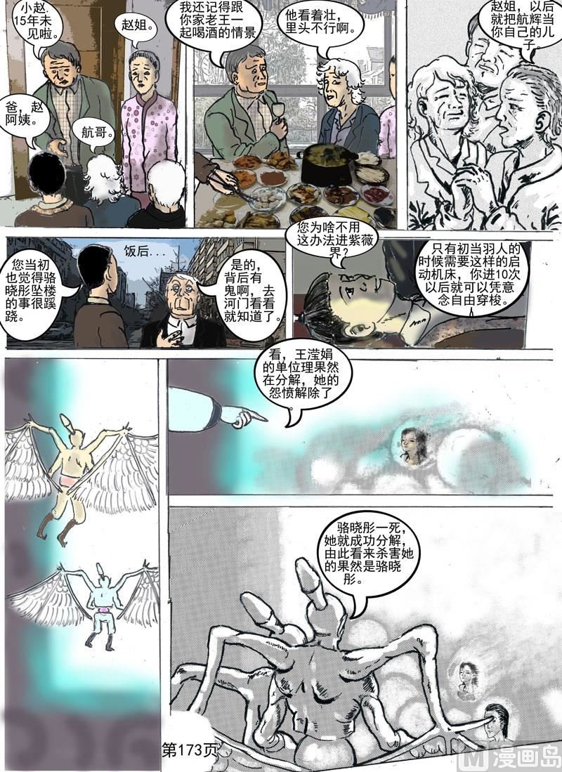 第45章 凶手的内心